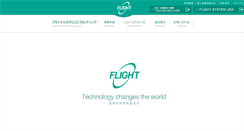 Desktop Screenshot of flight.co.jp